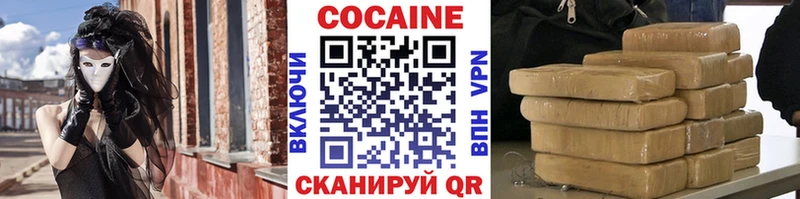 Купить  Морозовск  КОКАИН Перу 
