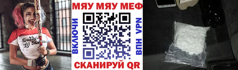 Купить закладки  Морозовск  МЯУ-МЯУ 4 MMC 