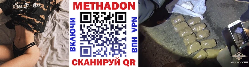 Купить закладки  Морозовск  МЕТАДОН белоснежный 