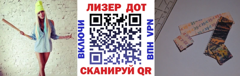 Марки 25I-NBOMe 1500мкг  Купить  Морозовск 
